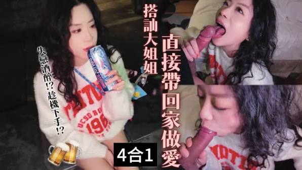 [国产素人]add037 路邊看到心情不好的御姐想說試試看搭訕沒想到就這樣成功跟我去開房了